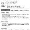 使用上の注意